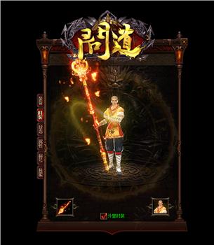 天龙八部私服建站